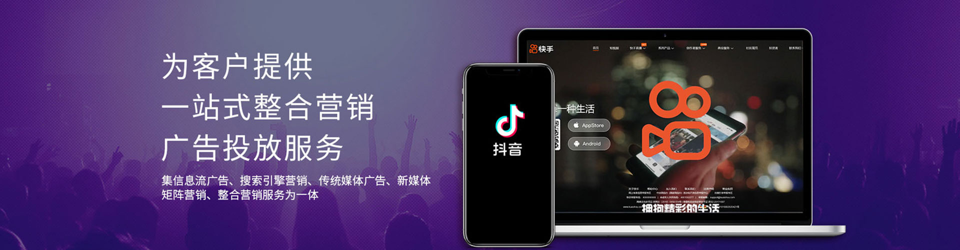 大东百度竞价广告